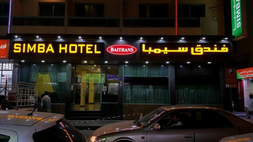 Simba Hotel Dubai Eksteriør bilde