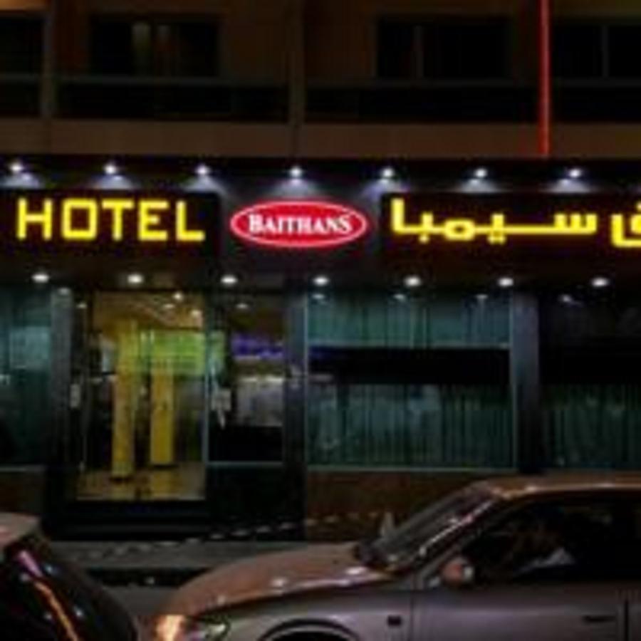 Simba Hotel Dubai Eksteriør bilde